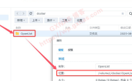 在群晖上部署OpenList的教程