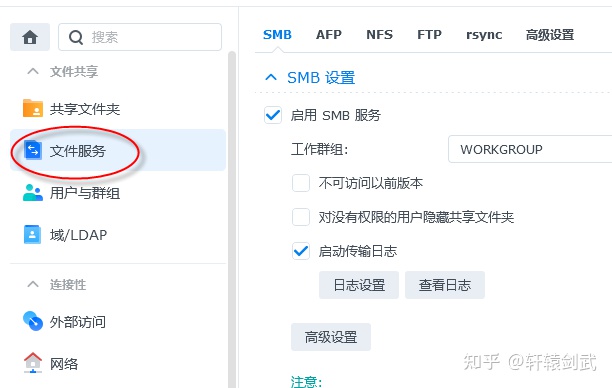 Windows10添加群晖磁盘映射，总是提示用户名密码不正确解决办法